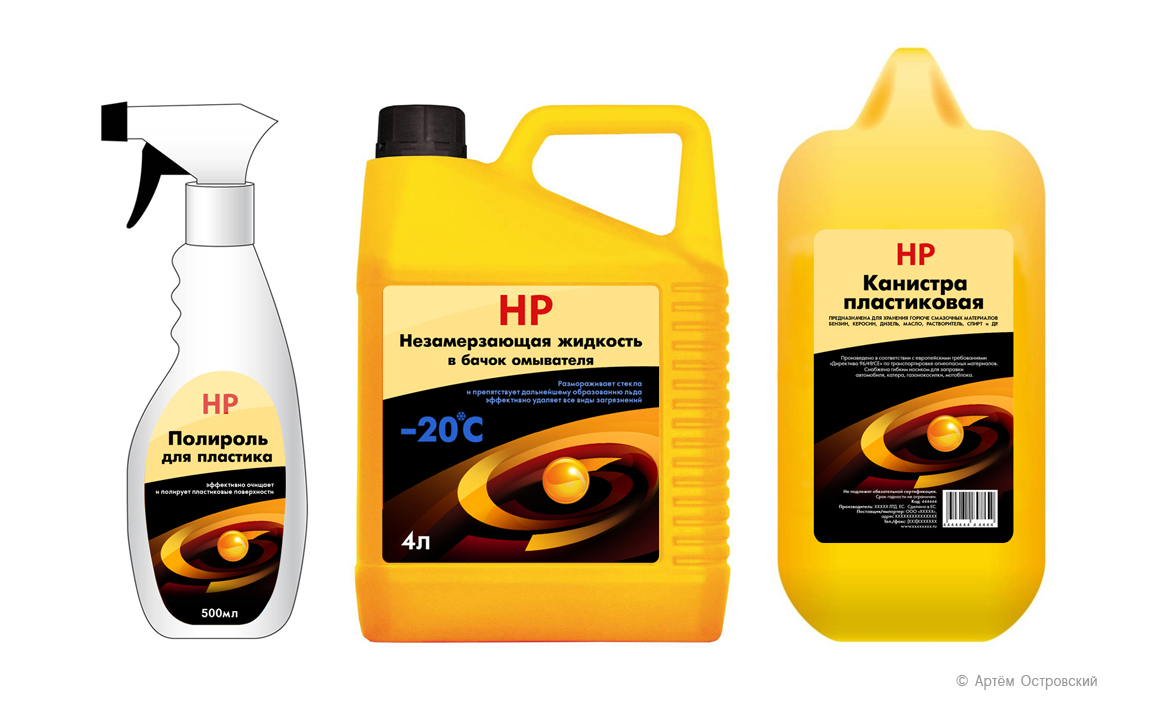 Полироль для пластика, незамерзающая жидкость, канистра пластиковая