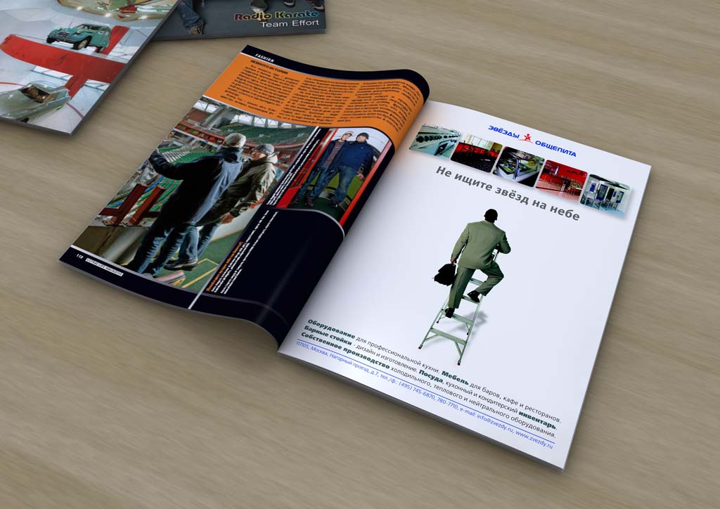 Рекламный модуль