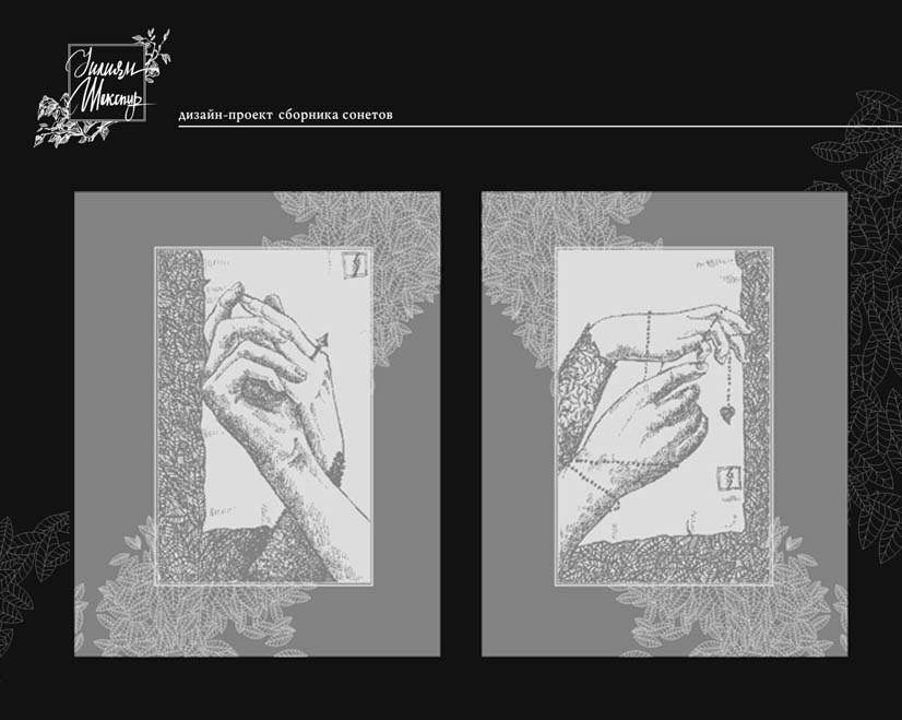 У.Шекспир "Сонеты"