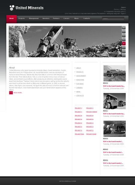 Сайт компании