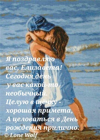 поздравляшки