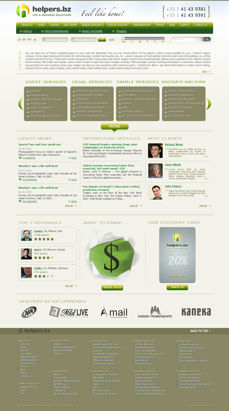 Конкурсная работа 3