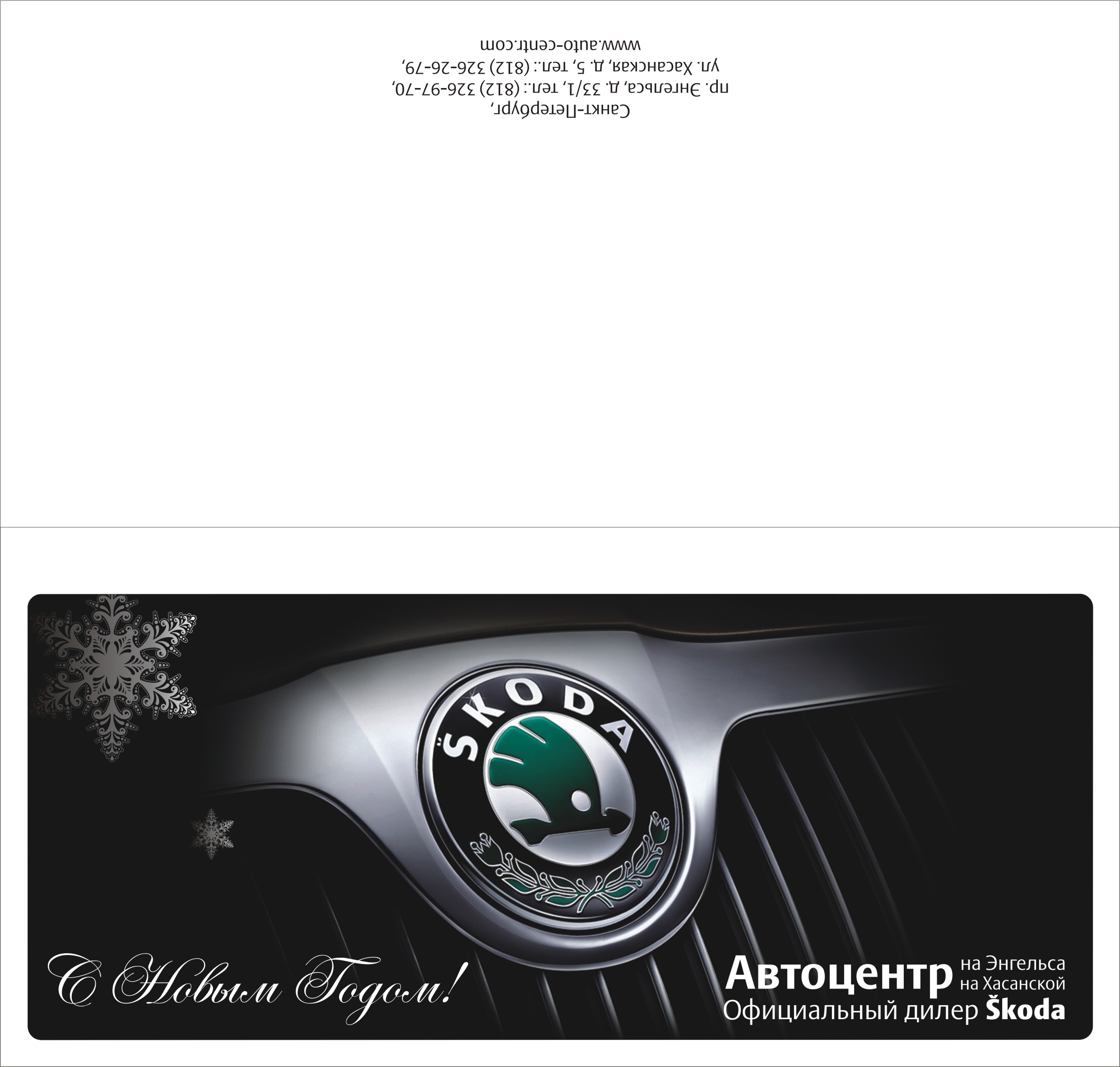 Открытка С Новым Годом!