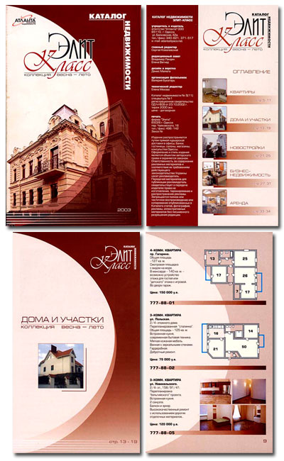 Каталог Элитной недвижимости. Атланта.