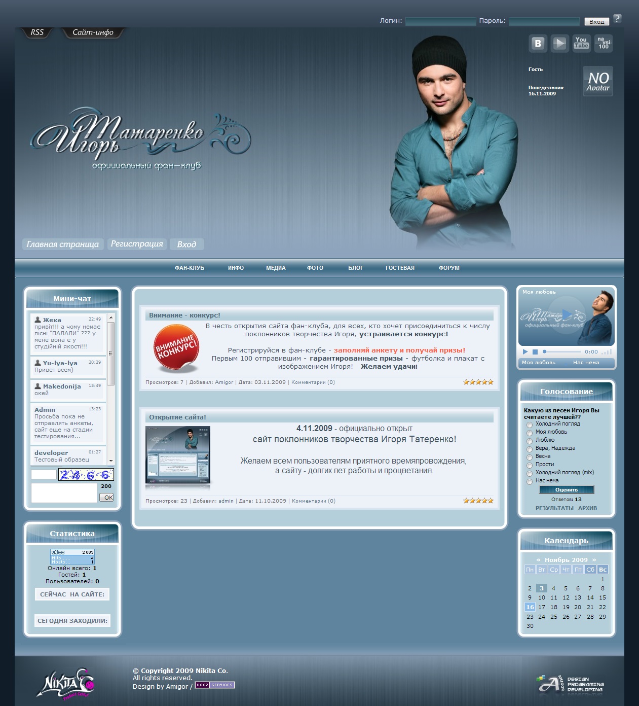 Сайт для фан-клуба Игоря Татаренко