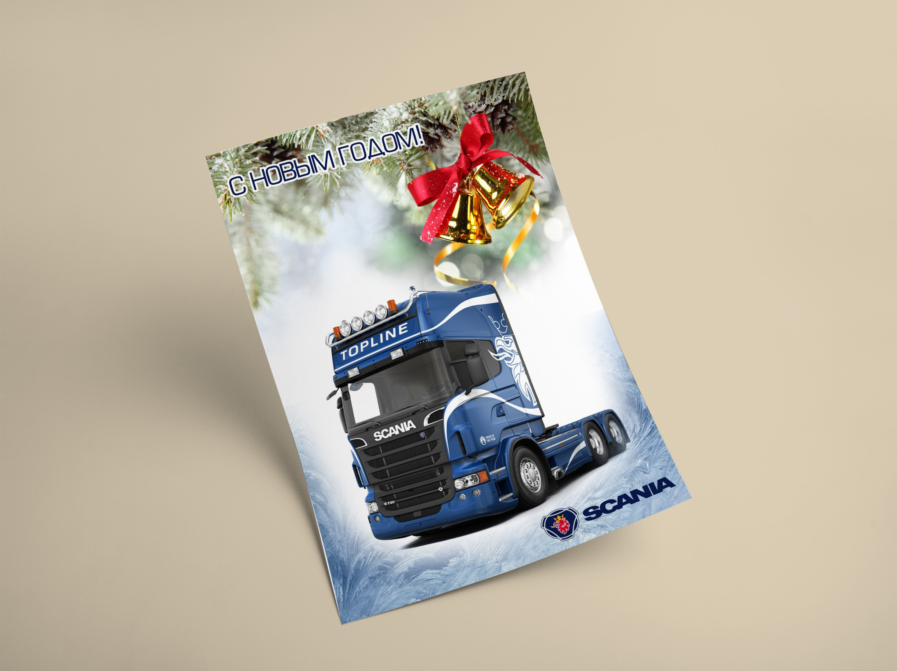 Новогодняя открытка для Альфаскан