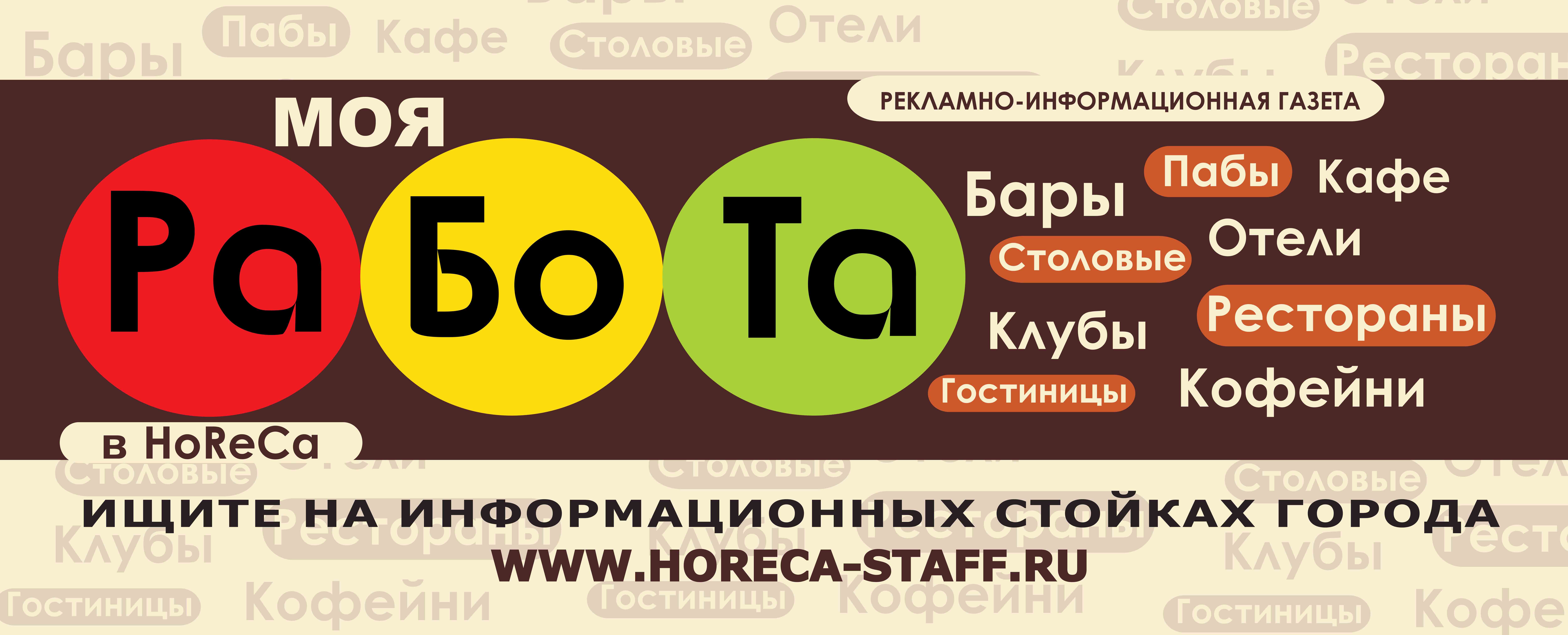 баннер для газеты