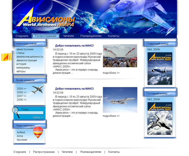 Авиасалоны мира