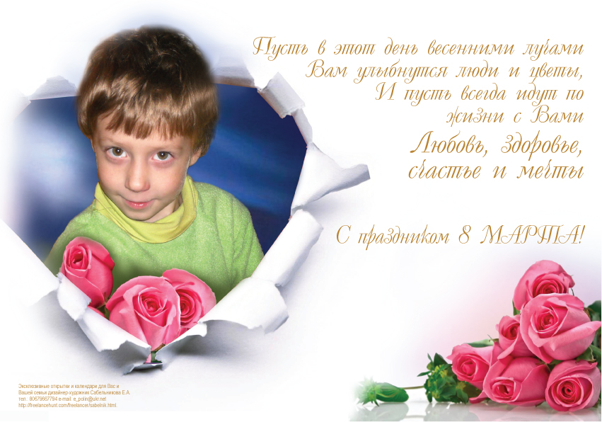 ОТКРЫТКА поздравительная