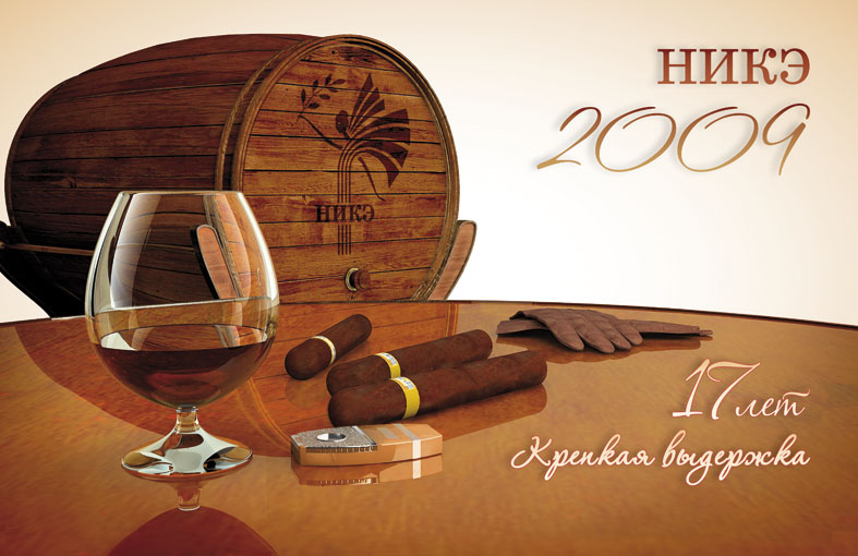 календарь2009