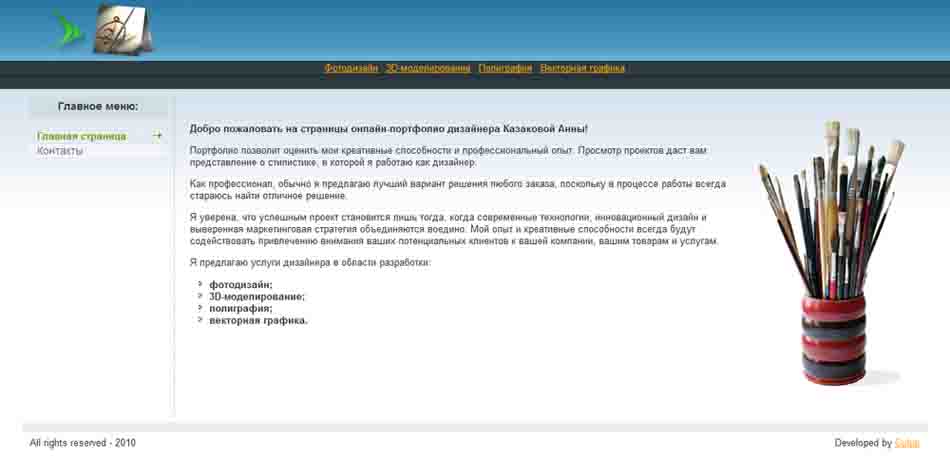 Портфолио дизайнера