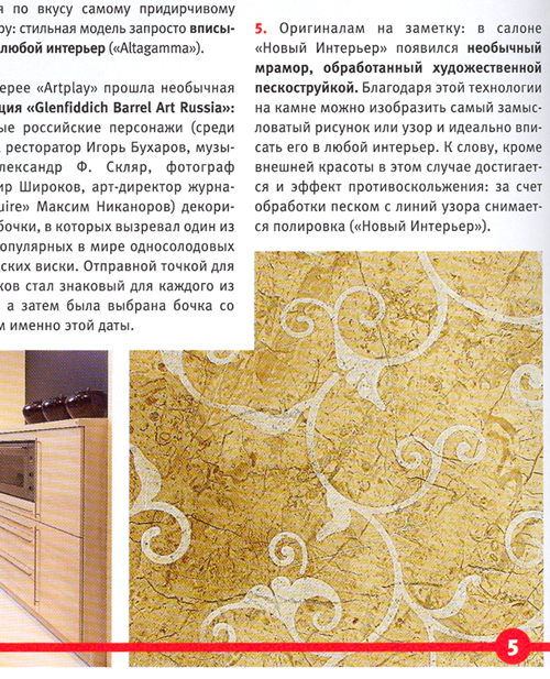 Журнал "Мезонин"