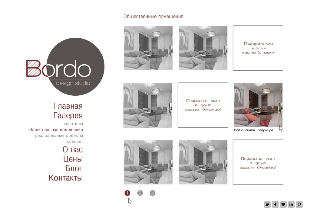 Дизайн сайта