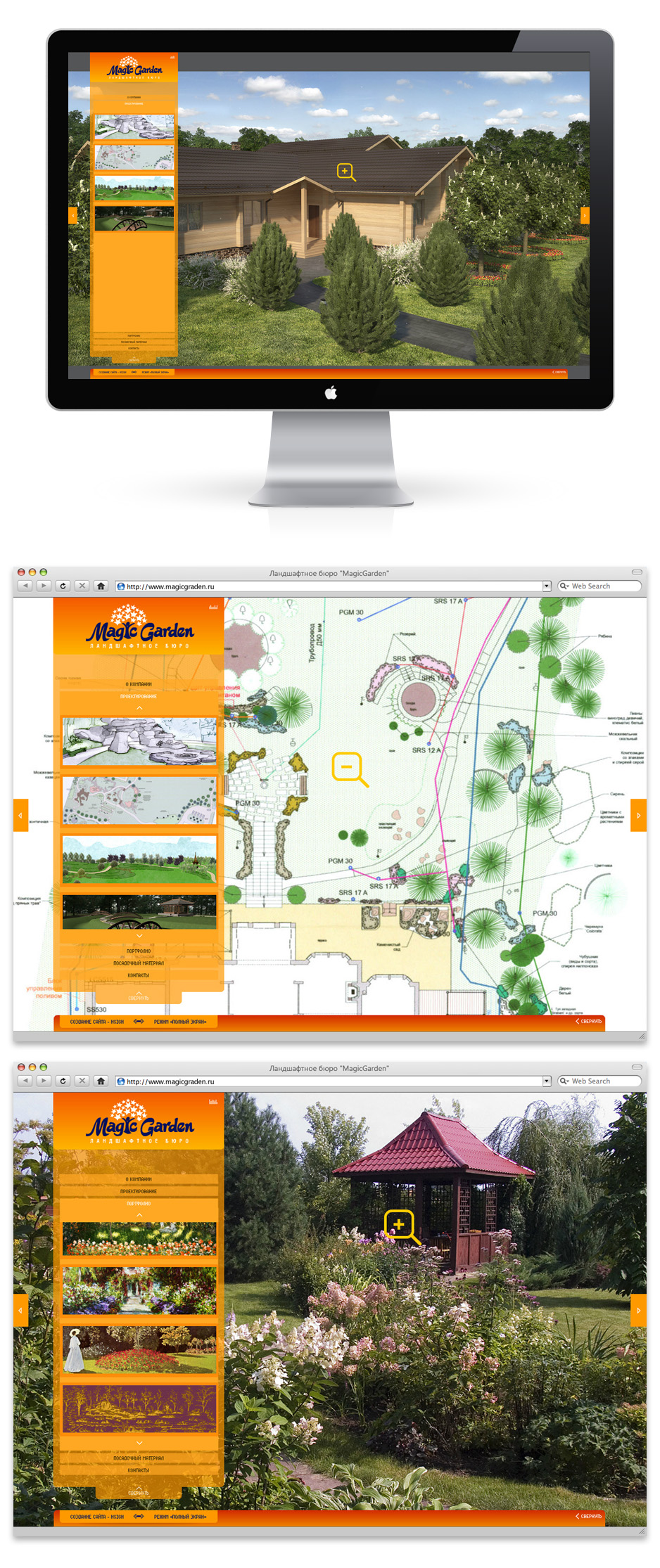 Ландшафтное бюро "MagicGarden"