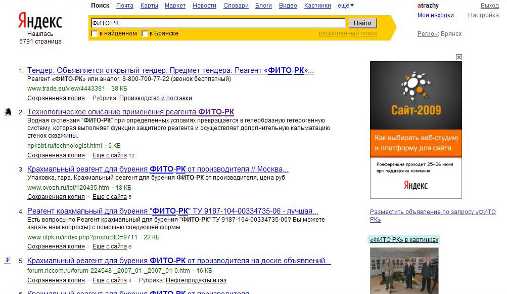 Сайт-визитка ООО НПК СПЕЦБУРТЕХНОЛОГИЯ