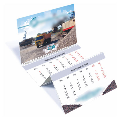 Календарь квартальный