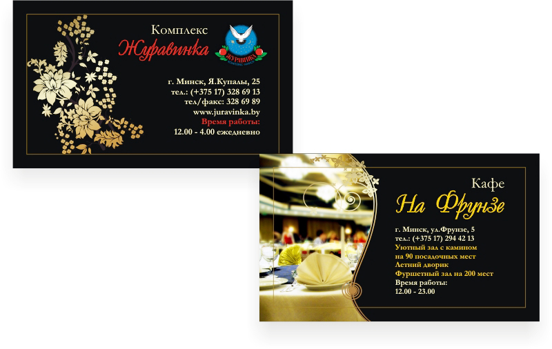 визитки для ресторана