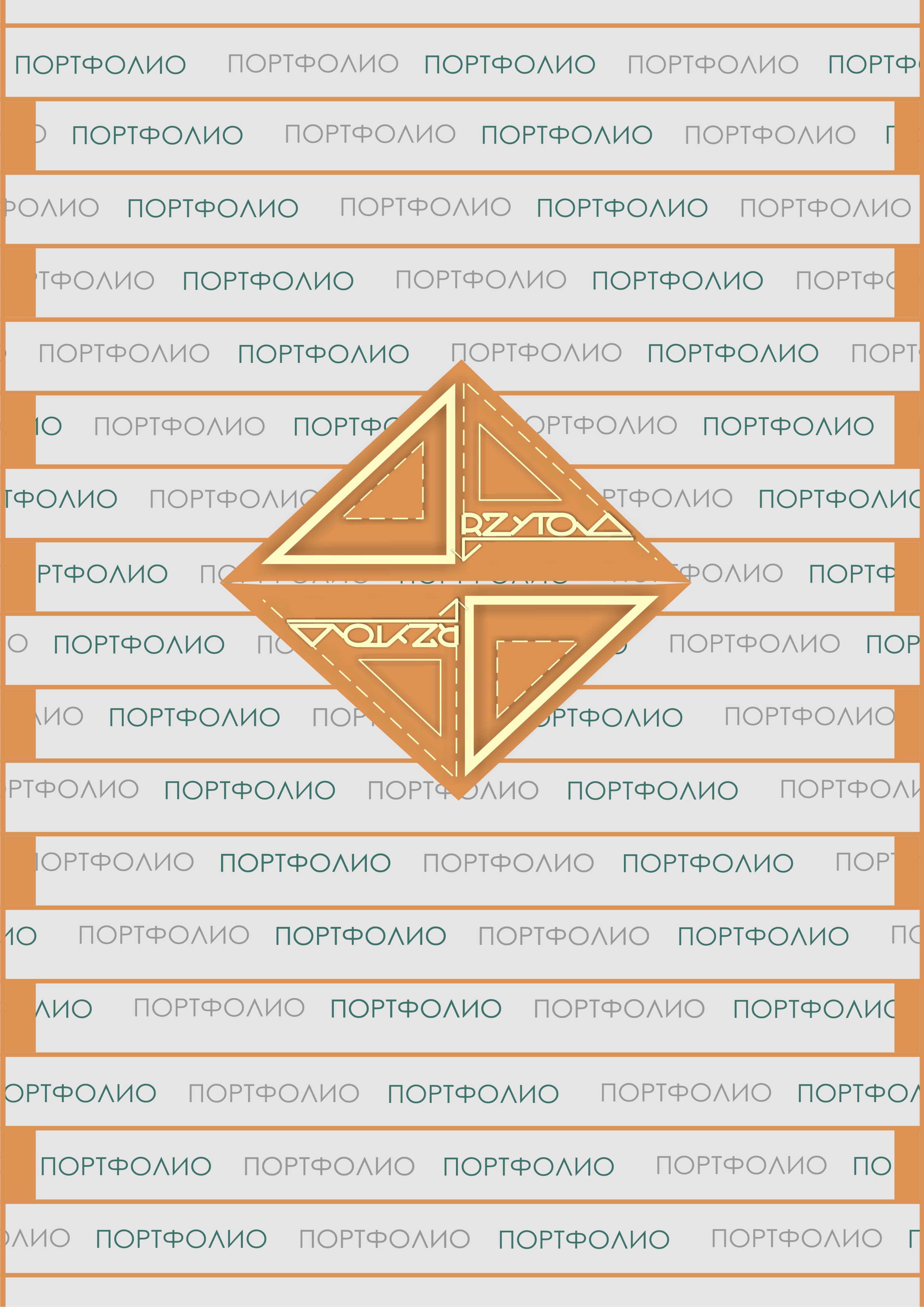 logotip dlay portfolio