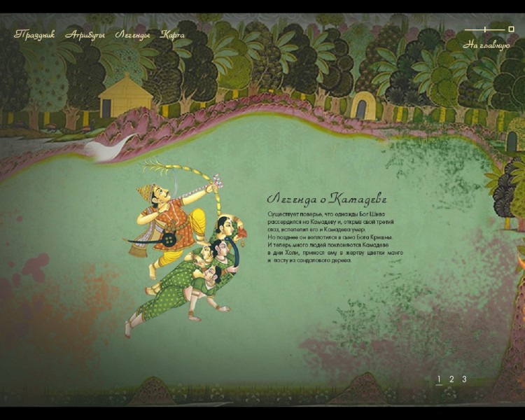 Флеш презентация праздник весны" Холи" в Индии