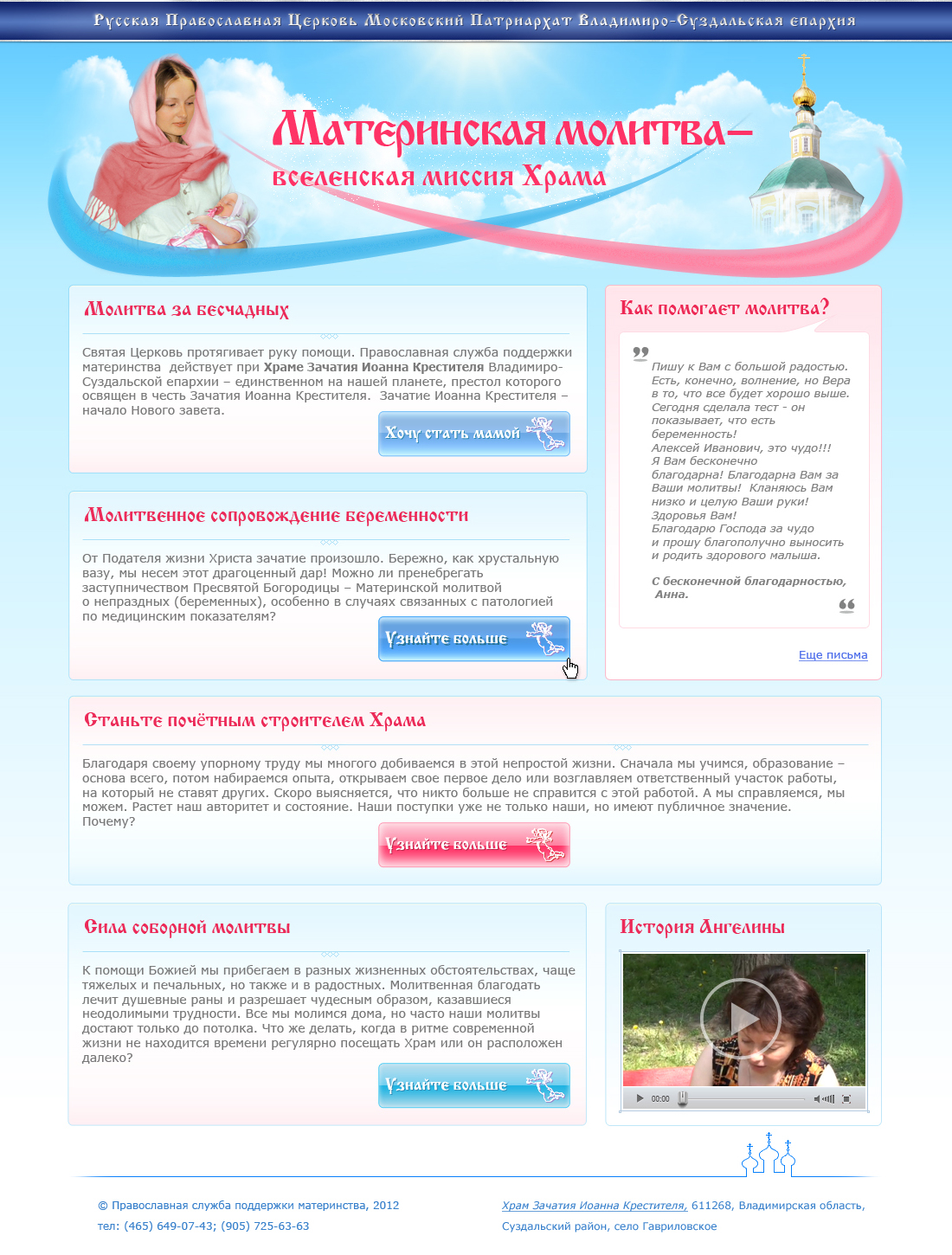 Редизайн сайта materi-deti.ru