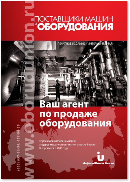 Рекламная полоса бизнес-каталога