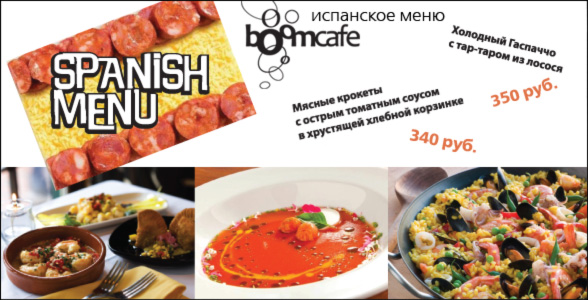 Изображение для рекламной рассылки