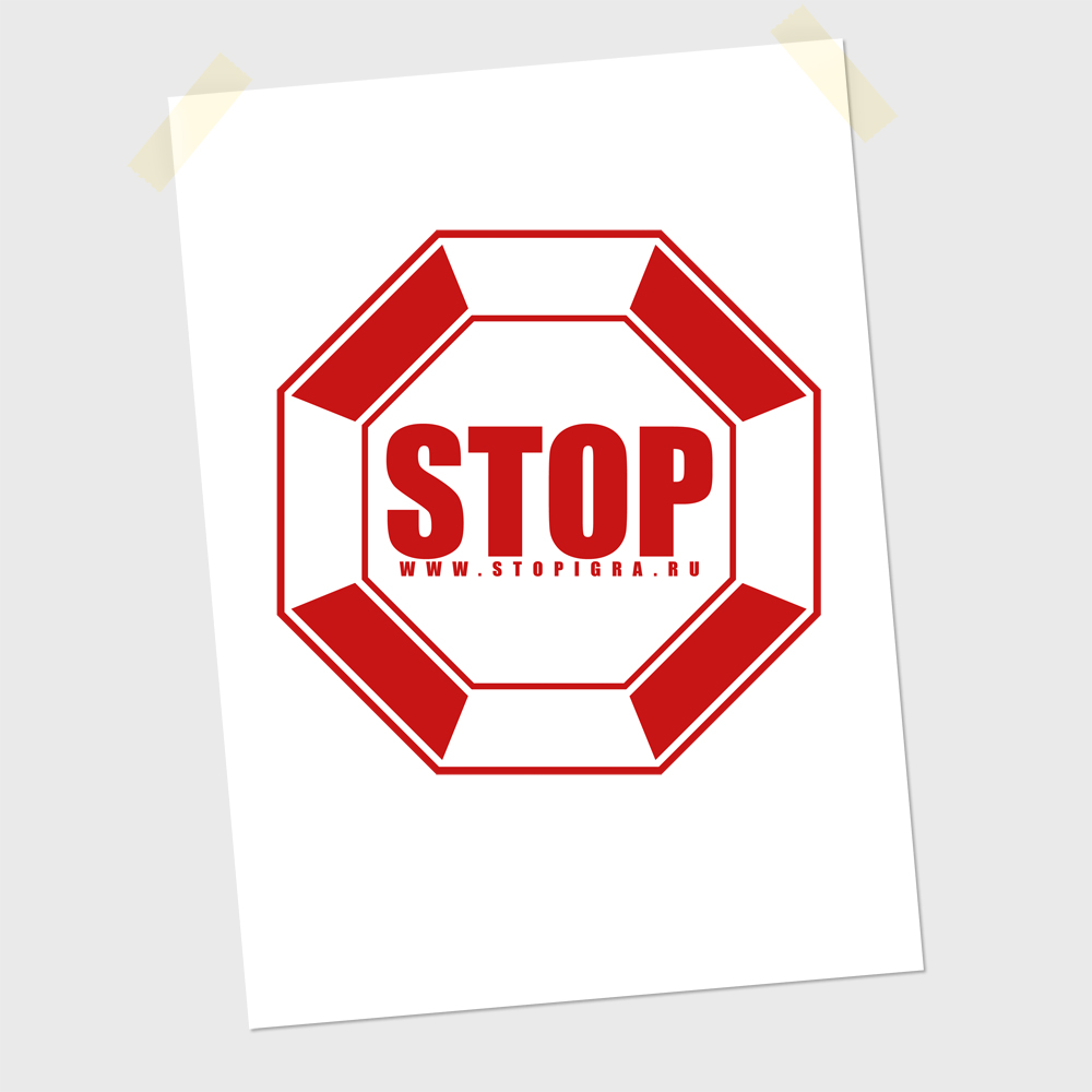 Логотип StopIgra. Вариант №3