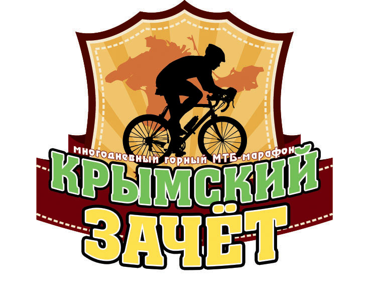 Веломарафон "Крымский Зачёт" (вариант)