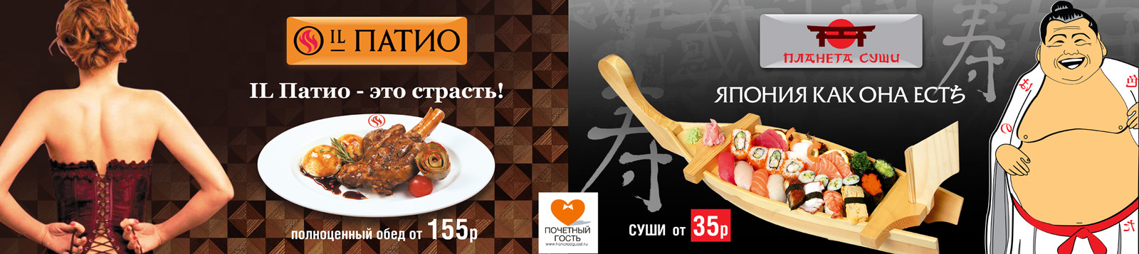 Макет баннера