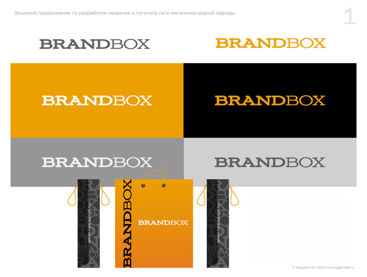 Brandbox