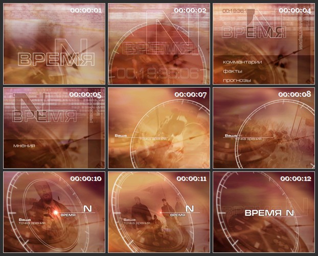 Заставка местных новостей