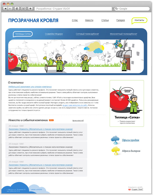 Поликарбонат