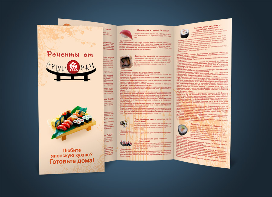 Полиграфический дизайн