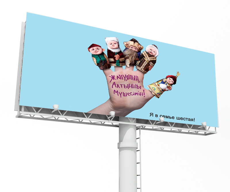 социальная реклама