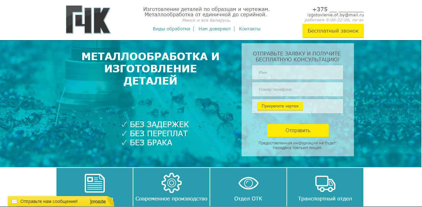 Услуги металлообработки