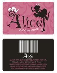 дисконтные карты