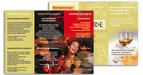 буклет для "Inside"