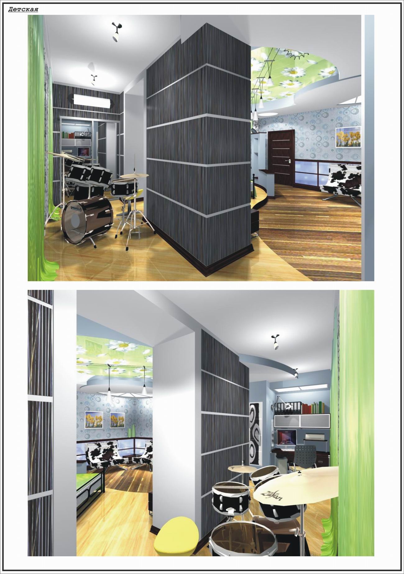 Проект квартиры. Детская (девушка, 17 лет).
