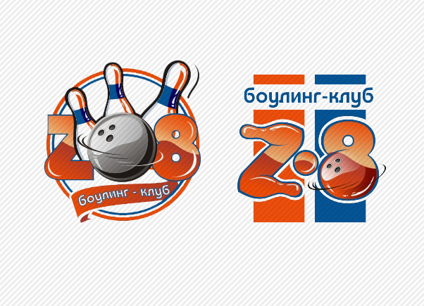 Логотип для боулинг-клуба "Z-8"