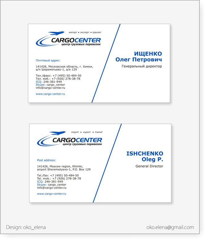 Визитка двухсторонняя