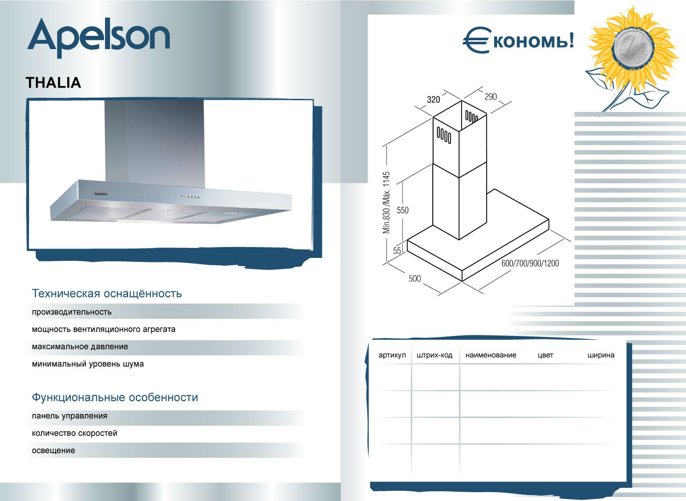 Буклет. Кухонное оборудование  1