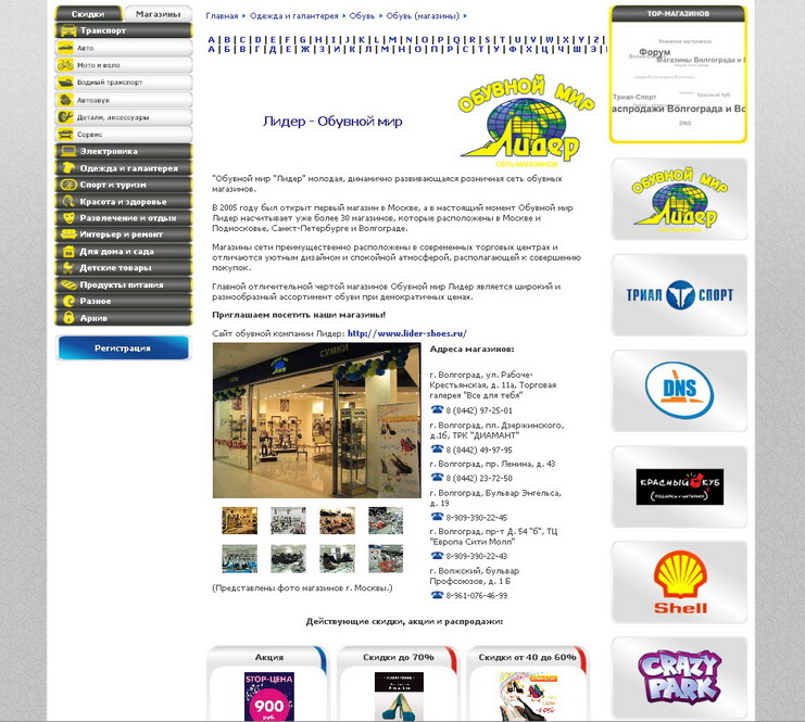 Контент-менеджер (информационный портал "Волна Скидок")