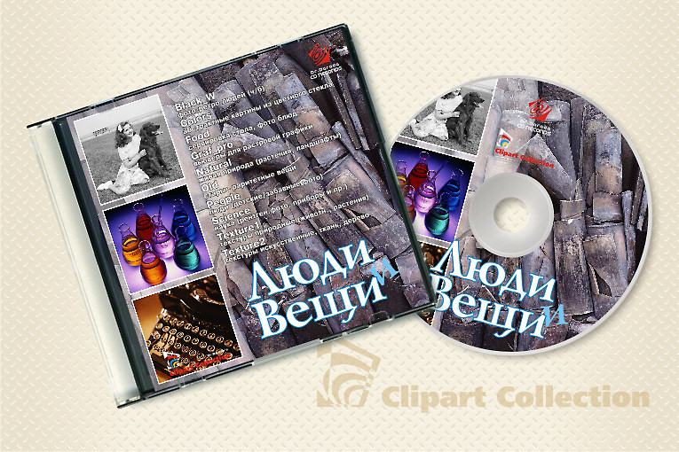 Оформление CD-диска "Люди м вещи" (2)