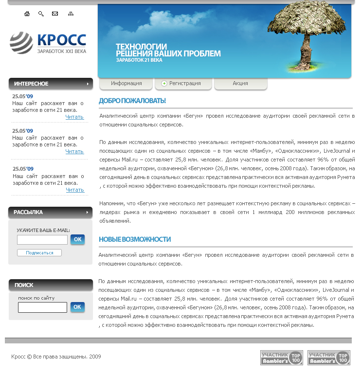 Продам макет дизайна3