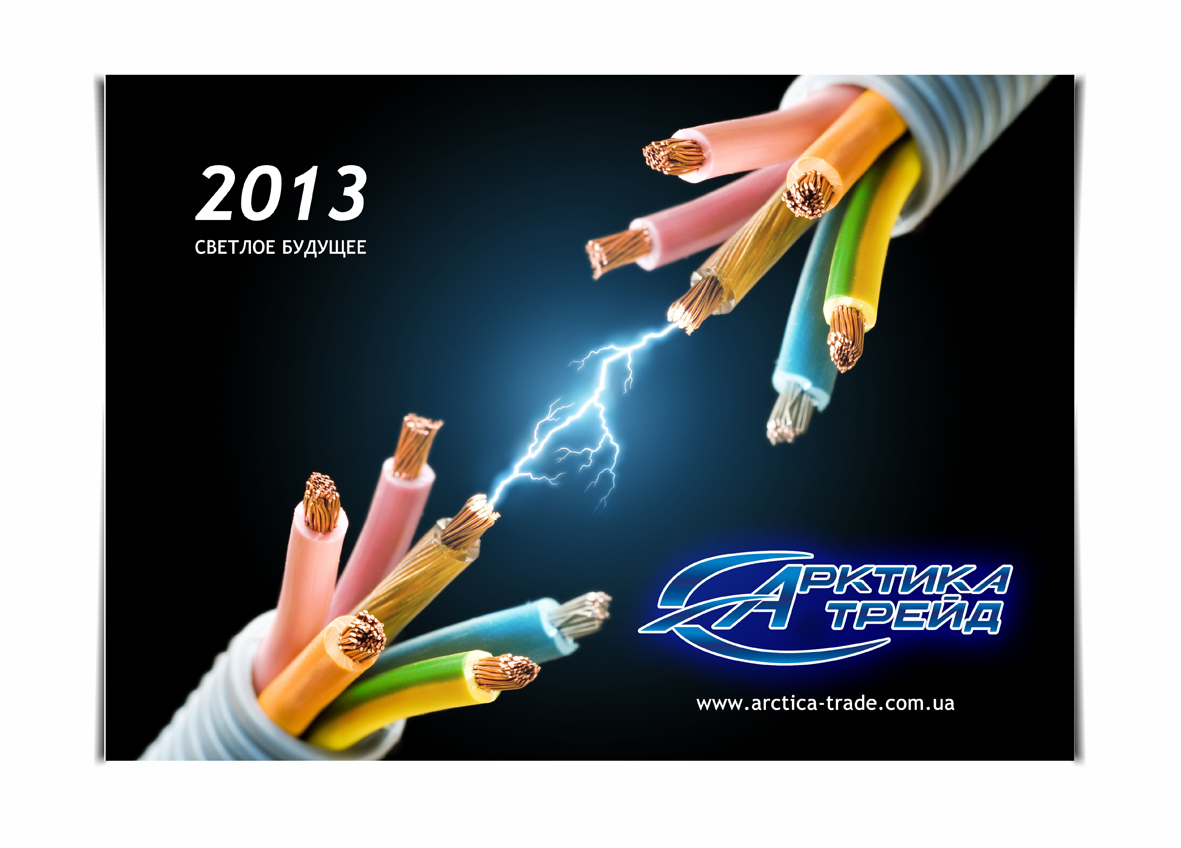 Обложка календаря