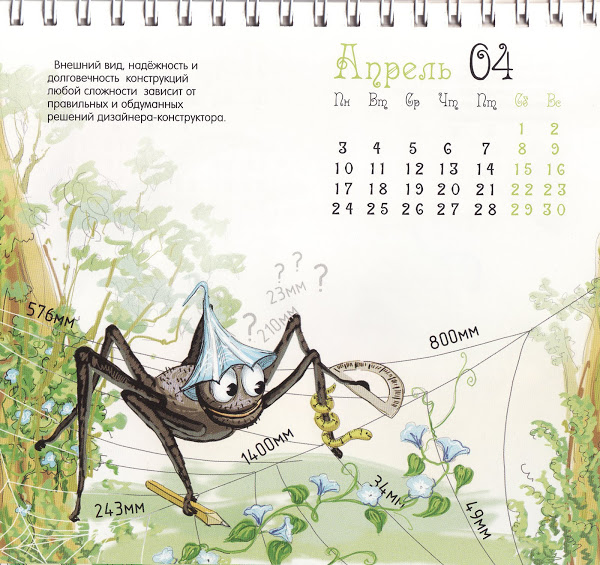 настольный календарь