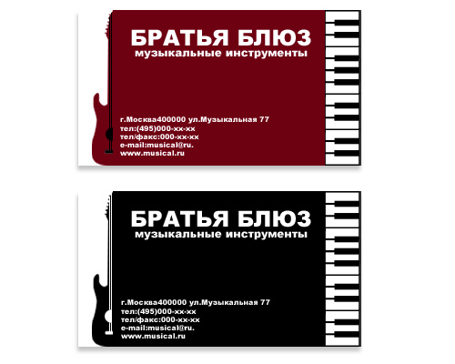 Магазин "Братья блюз"