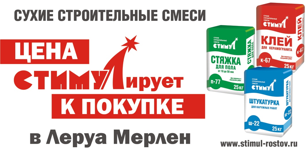 СУХИЕ СТРИТЕЛЬНЫЕ СМЕСИ