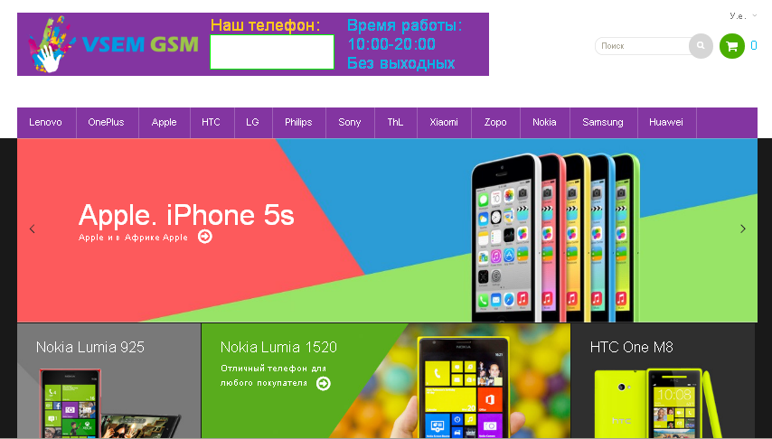 Интернет-магазин мобильных телефонов