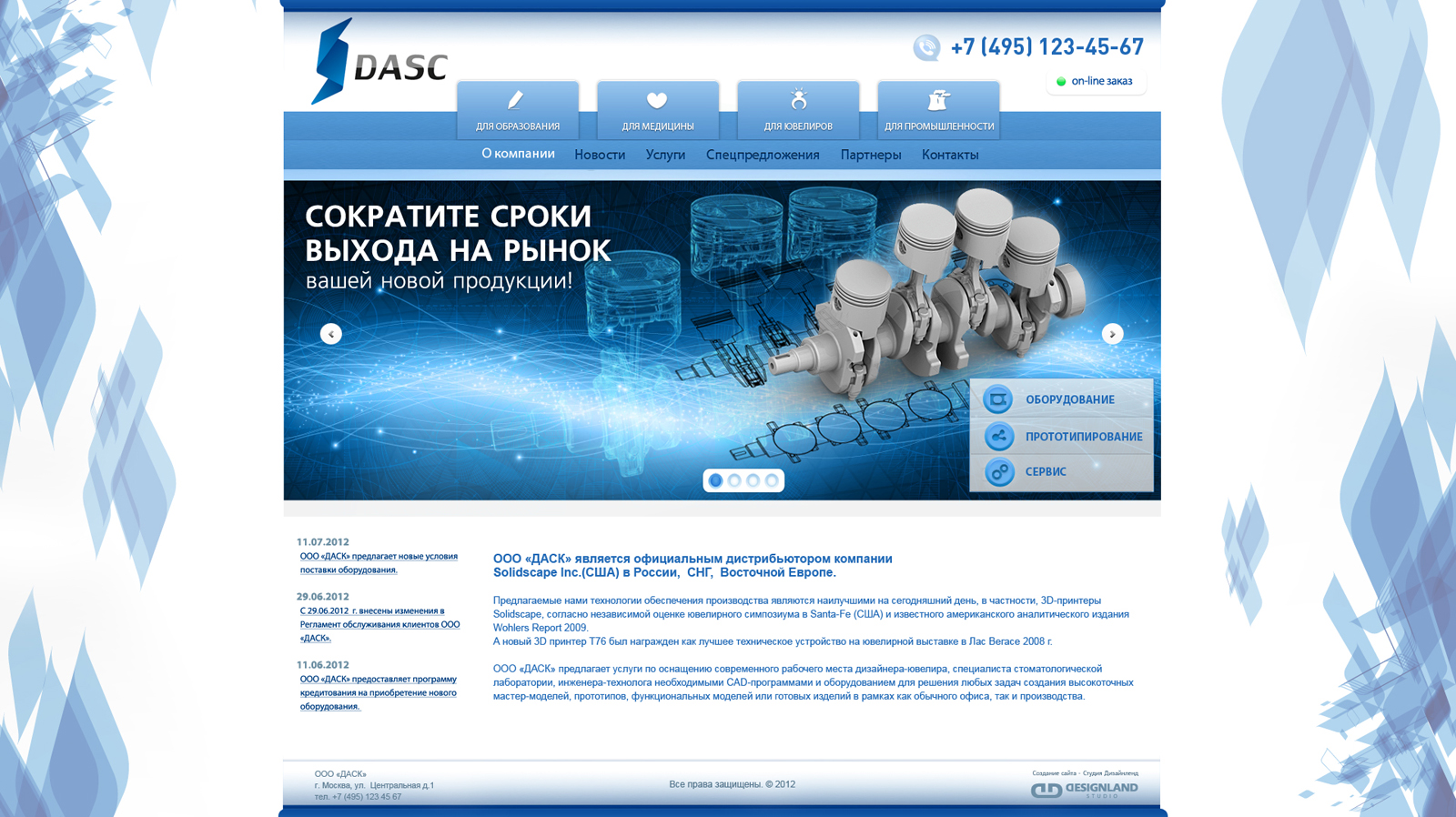 Очень быстрый сайт